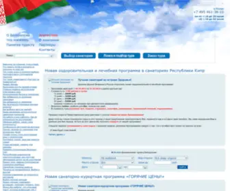 Bel-Travel.ru(Санатории Белоруссии (Беларуси)) Screenshot