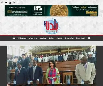 Beladnanews.com(بلدنا نيوز) Screenshot