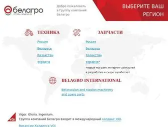 Belagro.com(Группа компаний Белагро) Screenshot