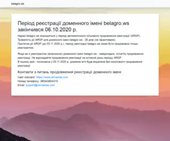 Belagro.ws(Nginx) Screenshot
