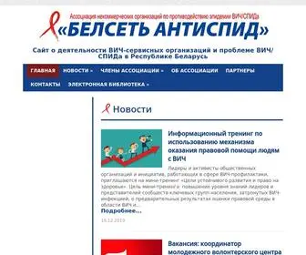 Belaids.net(Сайт о деятельности ВИЧ) Screenshot