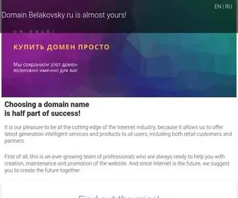 Belakovsky.ru(домен) Screenshot