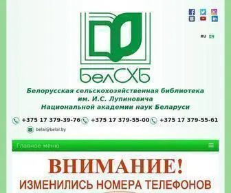 Belal.by(Сайт Белорусской сельскохозяйственной библиотеки) Screenshot