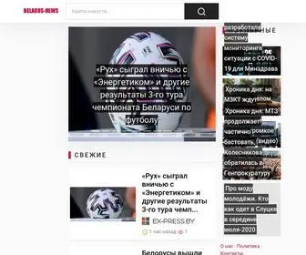Belarus-News.info(Все новости Беларуси) Screenshot