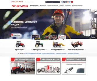 Belarus-Tractor.com(Минский) Screenshot