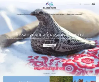 Belarus.travel(Belarus travel) Screenshot