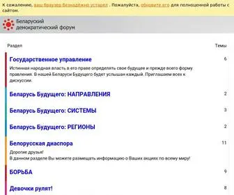 Belarusforum.org(Беларуский демократический форум) Screenshot