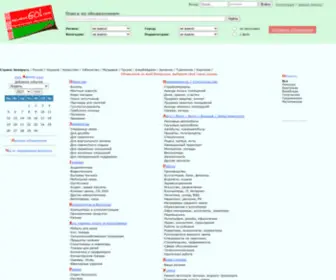 Belarusgo.com(Беларусь) Screenshot