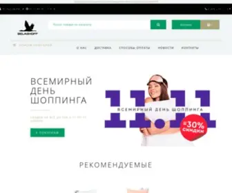 Belashoff.ru(официальный сайт) Screenshot