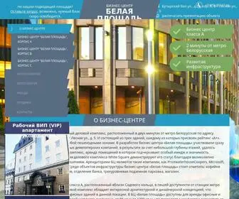 Belayaploshad.ru(Белая Площадь) Screenshot
