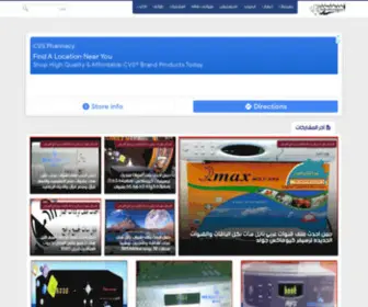 Belbaldyelmasry.com(بالبلدى) Screenshot