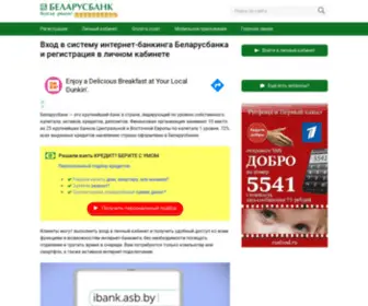 Belbank24.ru(Войти в систему интернет) Screenshot