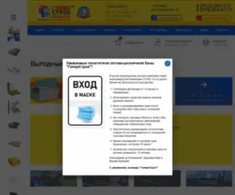 Belbaza31.ru(Оптово) Screenshot