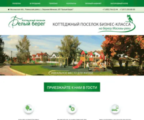 Belbereg.ru(Belbereg) Screenshot