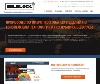 Belblok.com(Белорусские) Screenshot