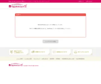 Belc-Netshop.jp(ベルクネット) Screenshot