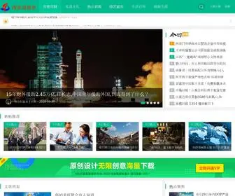 Belc.com.cn(南京信息社) Screenshot