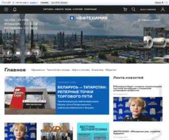 Belchemoil.by(Портал о нефти и химии Беларуси) Screenshot