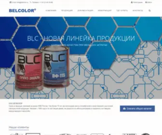 Belcolor.ru(Белгородский лакокрасочный завод) Screenshot
