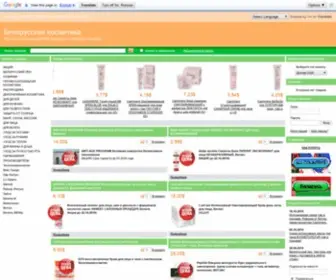 Belcosmetics.by(БелКосметикс бай Интернет магазин Белорусской косметики) Screenshot