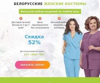 Beldress.site(Белорусские) Screenshot