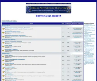 Beledi.ru(ТАНЕЦ ЖИВОТА) Screenshot