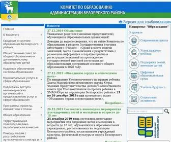 Beledu.ru(Официальный сайт Комитета по образованию администрации Белоярского района) Screenshot