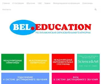 Bel.education(РЕСПУБЛИКАНСКАЯ) Screenshot