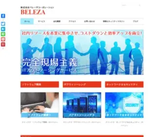 Beleza.co.jp(大阪) Screenshot