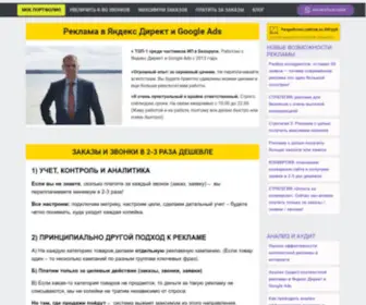 Belfirm.by(Контекстная реклама в Яндекс Директ и Google Ads) Screenshot