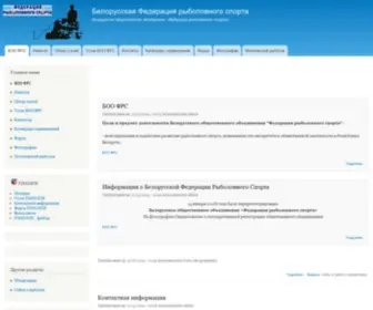 Belfrs.org(Белорусская Федерация рыболовного спорта) Screenshot