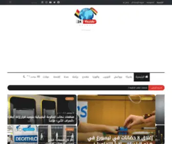 Belg24.com(شبكة بلجيكا 24 الإخبارية ، أول وأكبر شبكة اخبار بلجيكية باللغة العربية) Screenshot