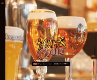 Belgianbrasseriecourt.jp(ベルギービールとこだわり料理) Screenshot