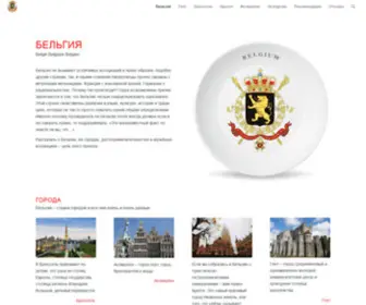 Belgium-ART.org(FASTPANEL) Screenshot