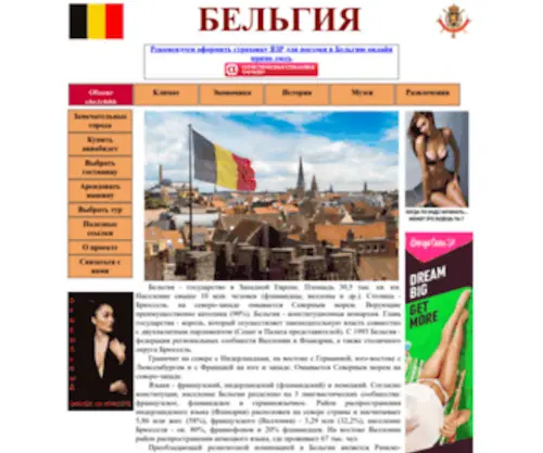 Belgium.ru(Бельгия) Screenshot