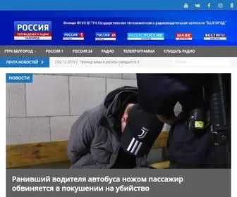 Belgorodtv.ru(ГТРК «Белгород») Screenshot