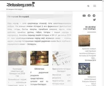 Belhistory.com(Гісторыя Беларусі) Screenshot