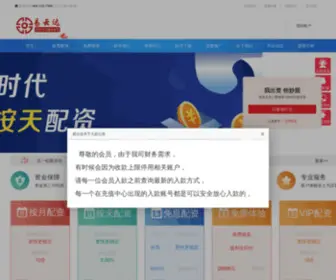 Belicicil.com(股票杠杆) Screenshot