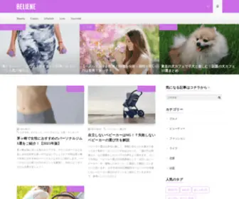 Beliene.net(Beliene(ベリーネ)) Screenshot