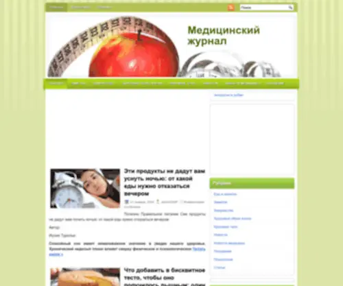 Believe.net.ua(Медицинский журнал) Screenshot