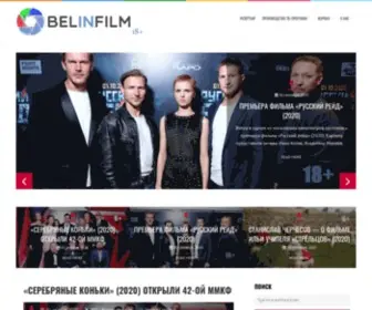 Belinfilm.by(Производство и прокат теле) Screenshot