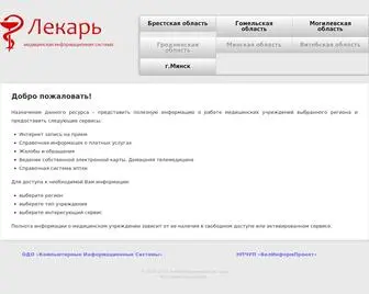 Belinform.by(Медицинская) Screenshot