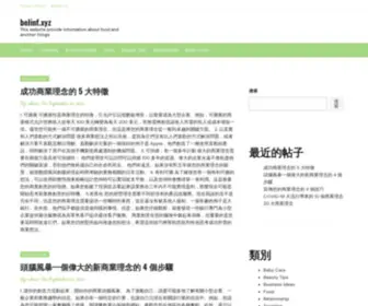 Belinf.xyz(This website provide information about food and another things) Screenshot