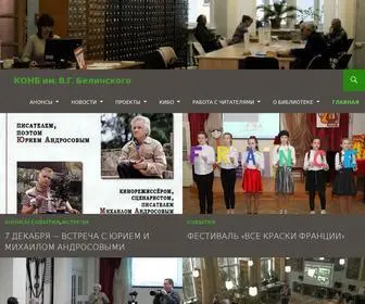 Belinkaluga.ru(Калужская областная научная библиотека им) Screenshot