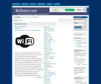 Belinter.net(Belinter) Screenshot