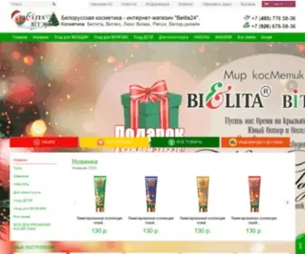 Belita24.ru(БЕЛОРУССКАЯ КОСМЕТИКА ИНТЕРНЕТ) Screenshot