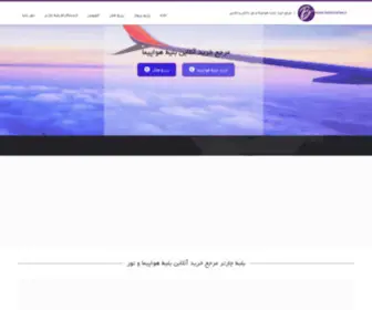 Belitcharter.ir(صفحه اصلی) Screenshot