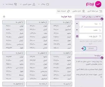 Belitkar.ir(چارتر) Screenshot