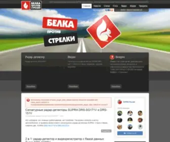 Belkastrelka.ru(Белка) Screenshot