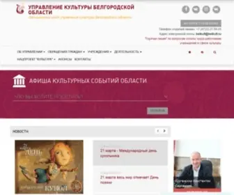 Belkult.ru(Главная) Screenshot